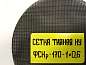Фильтр-Сетка ФСКр-170 1,0х0,6  н/у