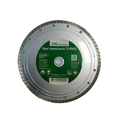 Алмазный круг 230мм х2,8х20(22)  TURBO 